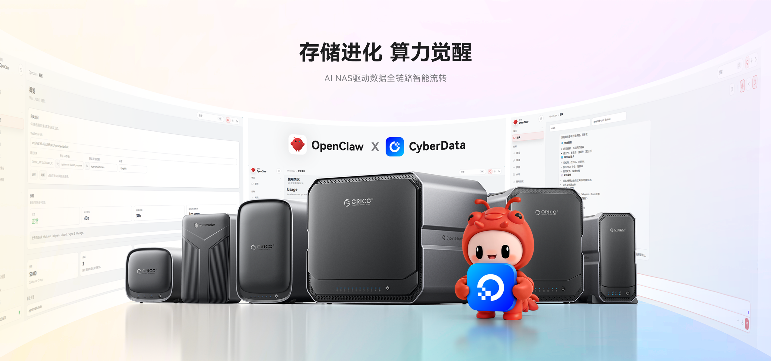 存储进化 算力觉醒